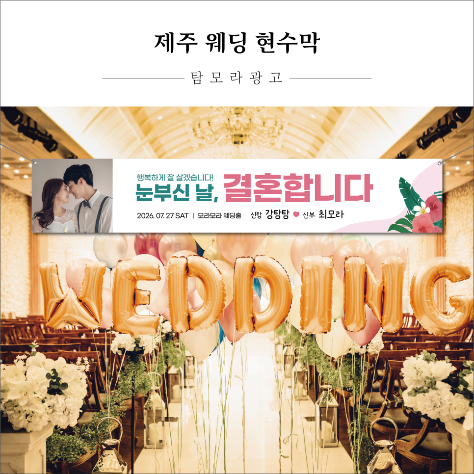 탐모라종합광고 이미지