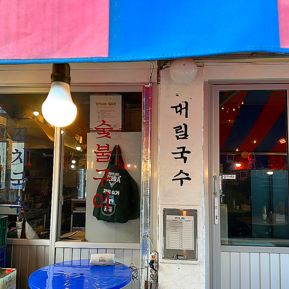 유델라 이미지