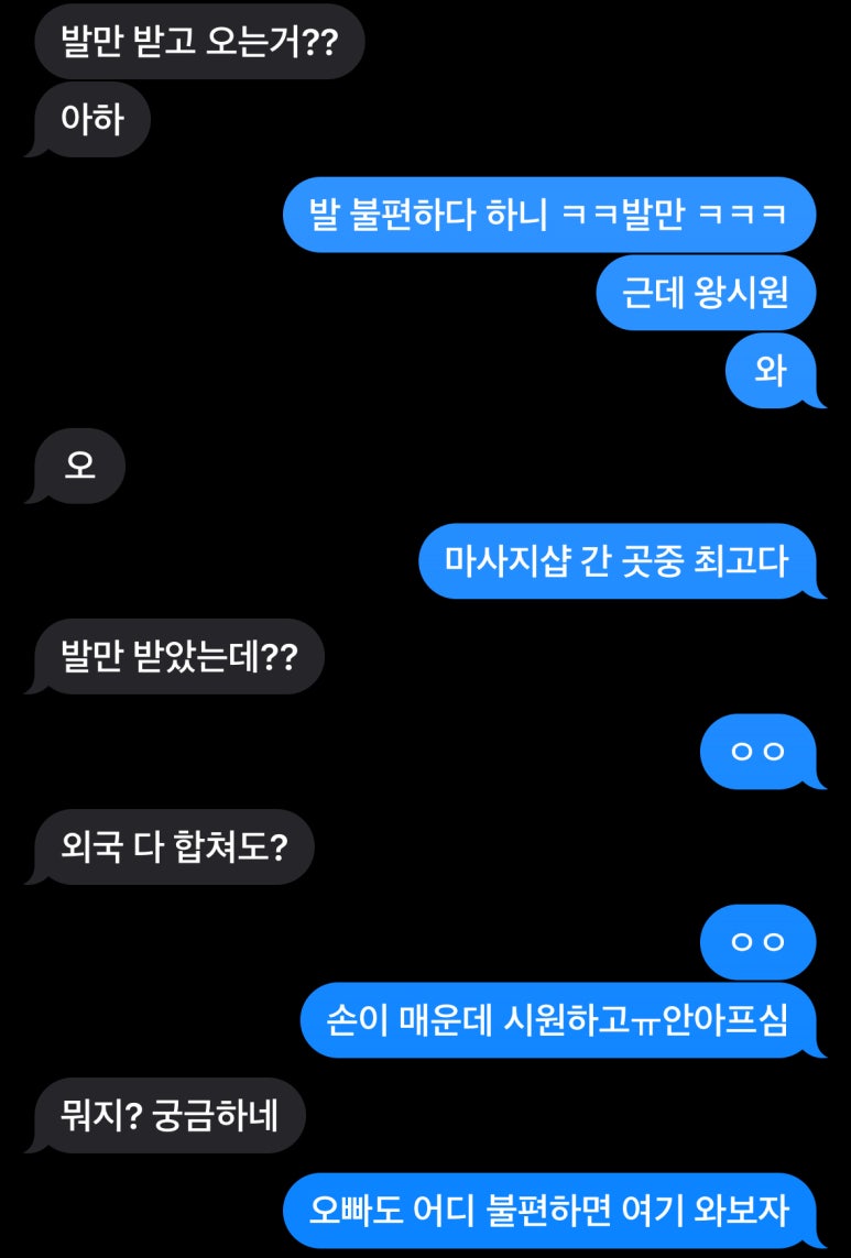 웰빙발관리 이미지