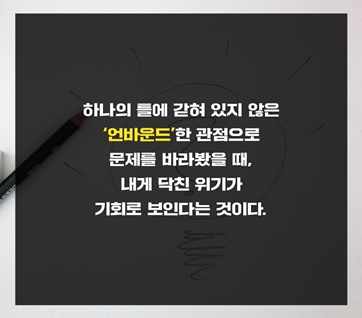 언바운드랩 이미지