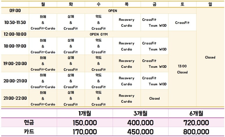 크로스핏영종 이미지