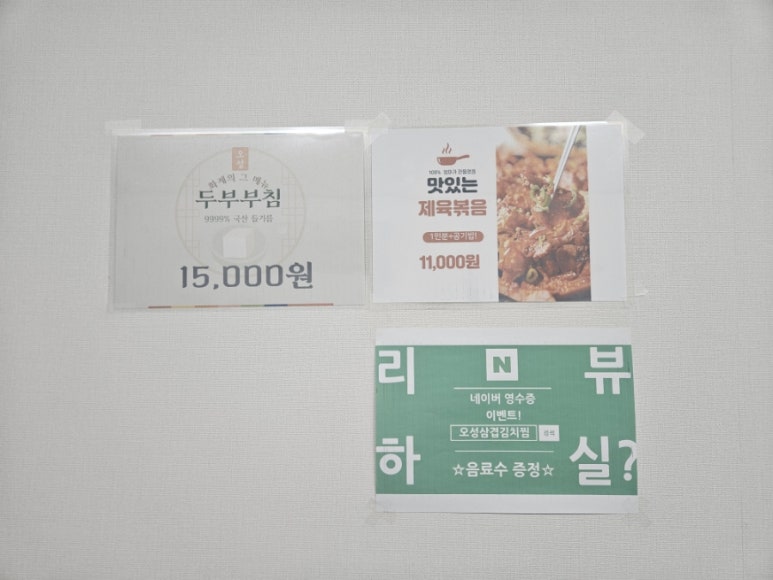 오성삼겹김치찜 이미지