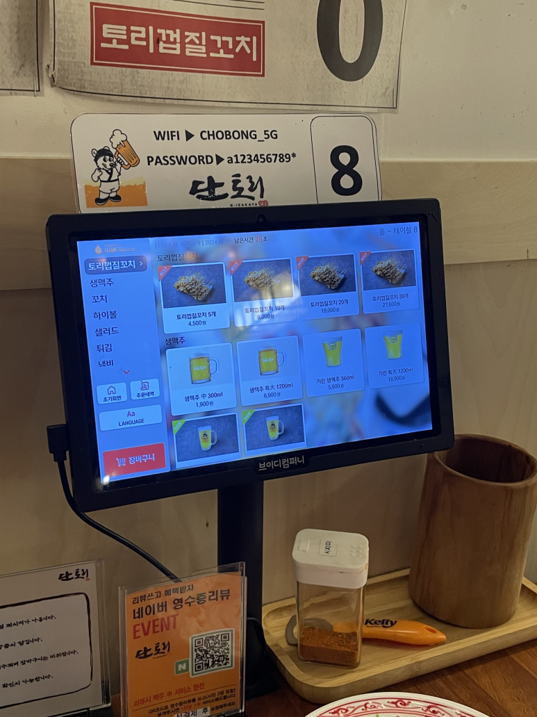 단토리 루원시티점 이미지