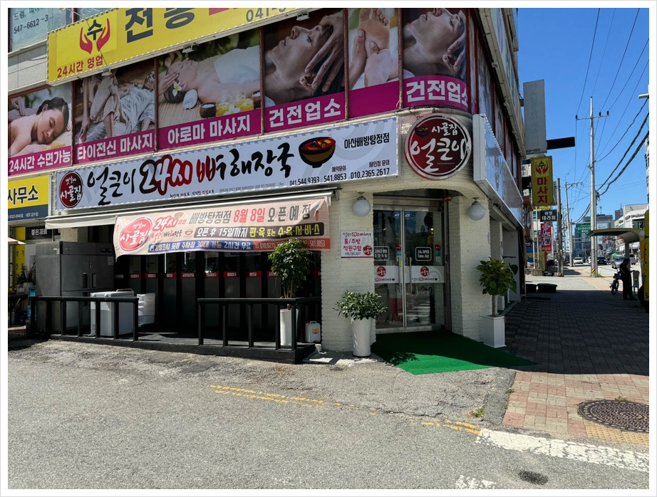 옛날시골집밥 이미지