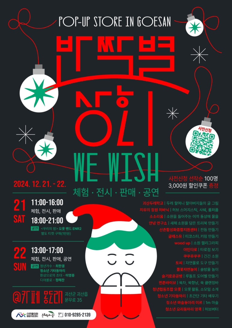 반짝상회 이미지