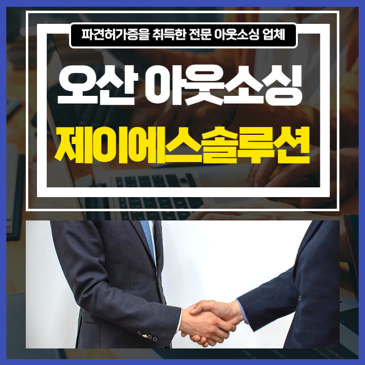 제이에스솔루션 이미지