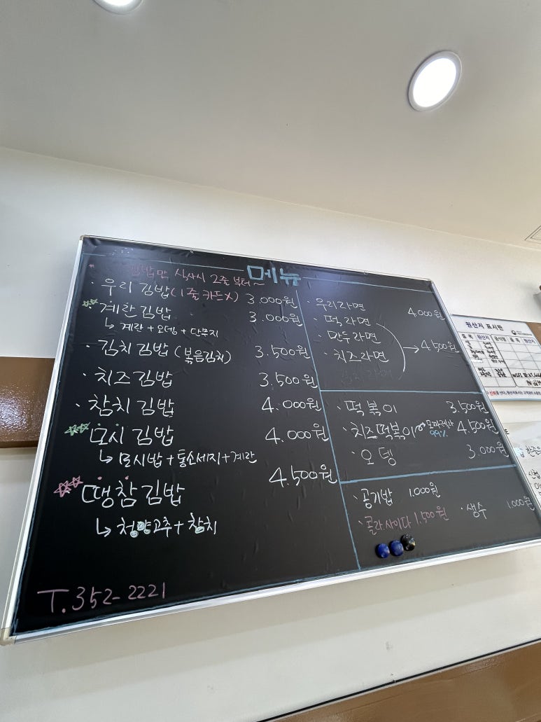 우리김밥분식점 이미지