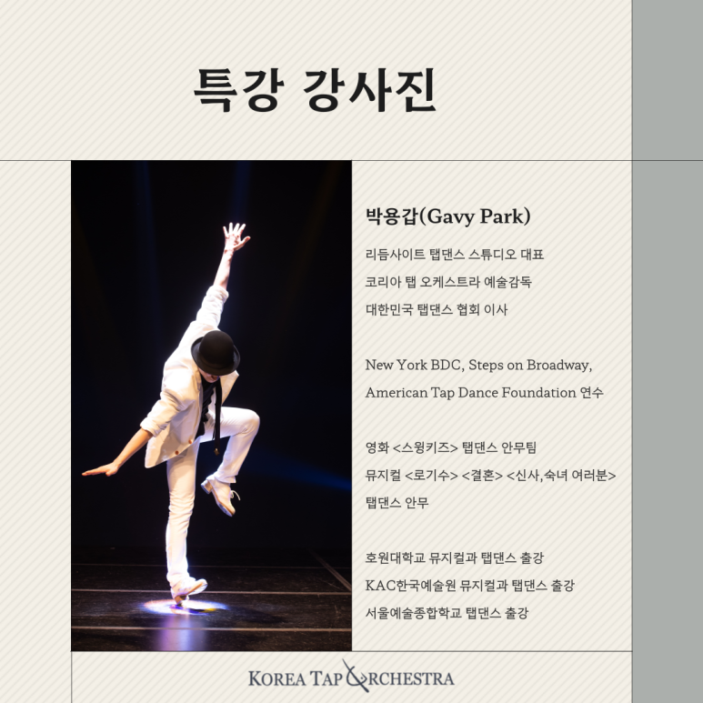 리듬사이트탭댄스스튜디오 이미지