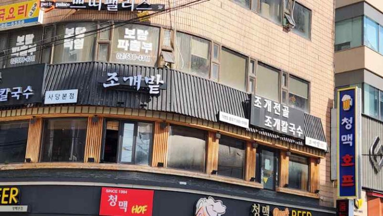 조개특별시 이미지