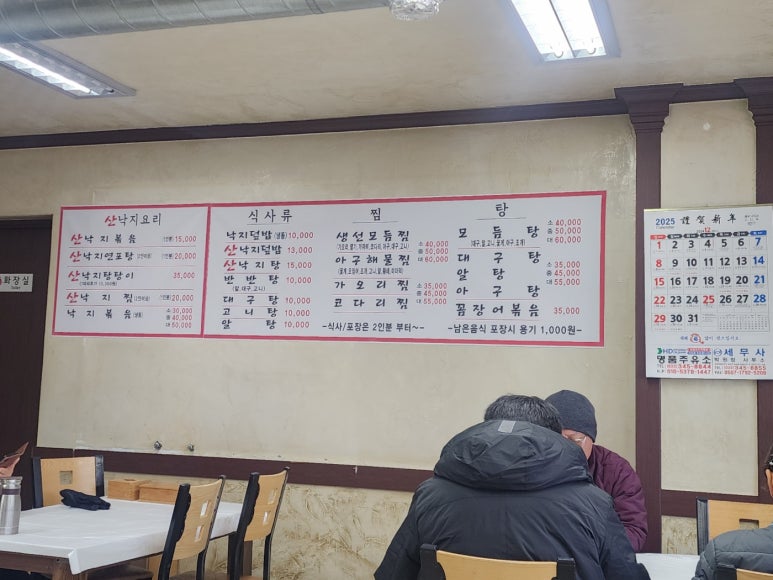 횡성생선찜 이미지