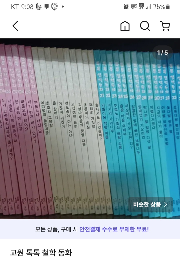 여수기독교서적 이미지