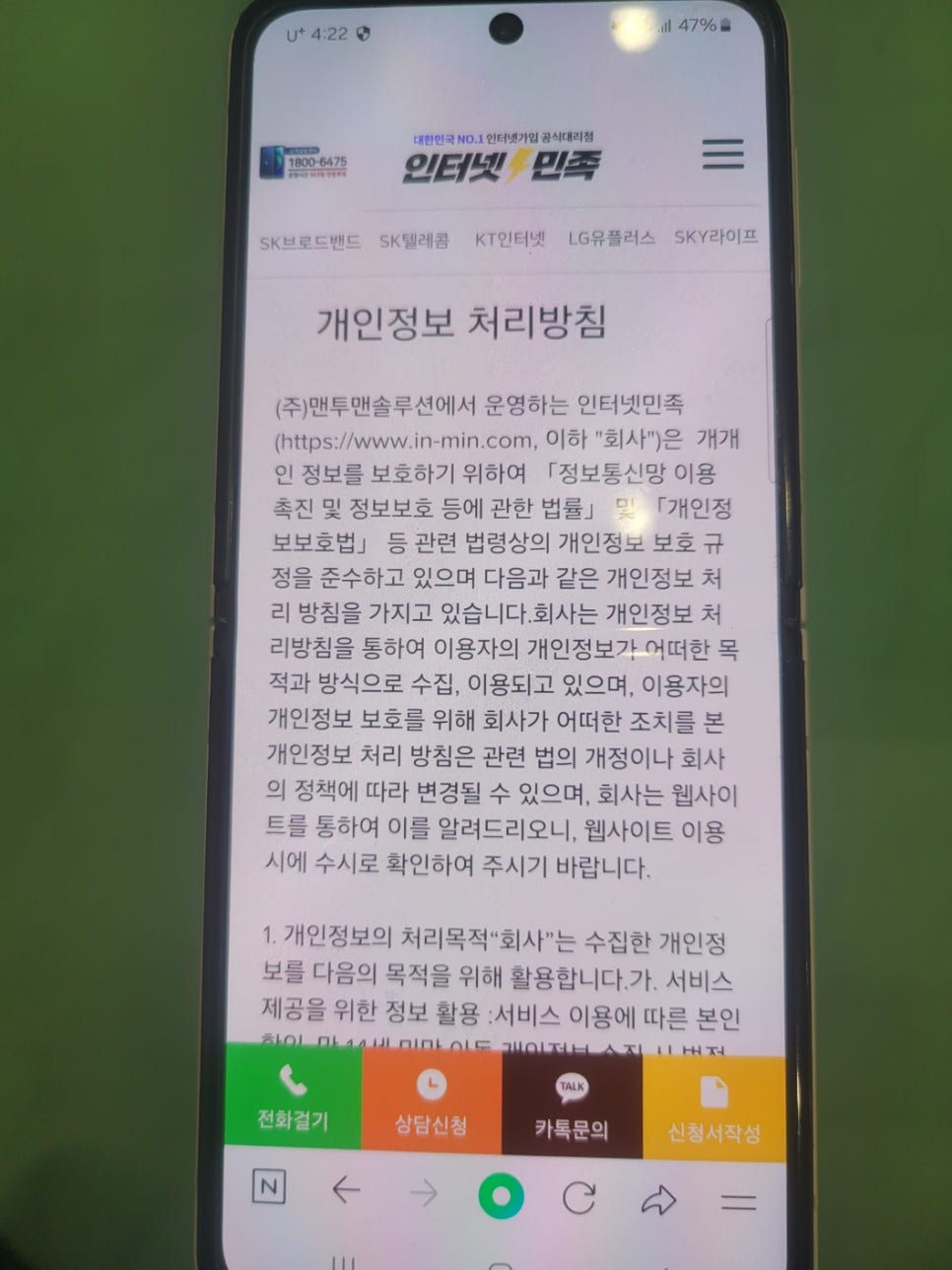 휴대폰민족 이미지