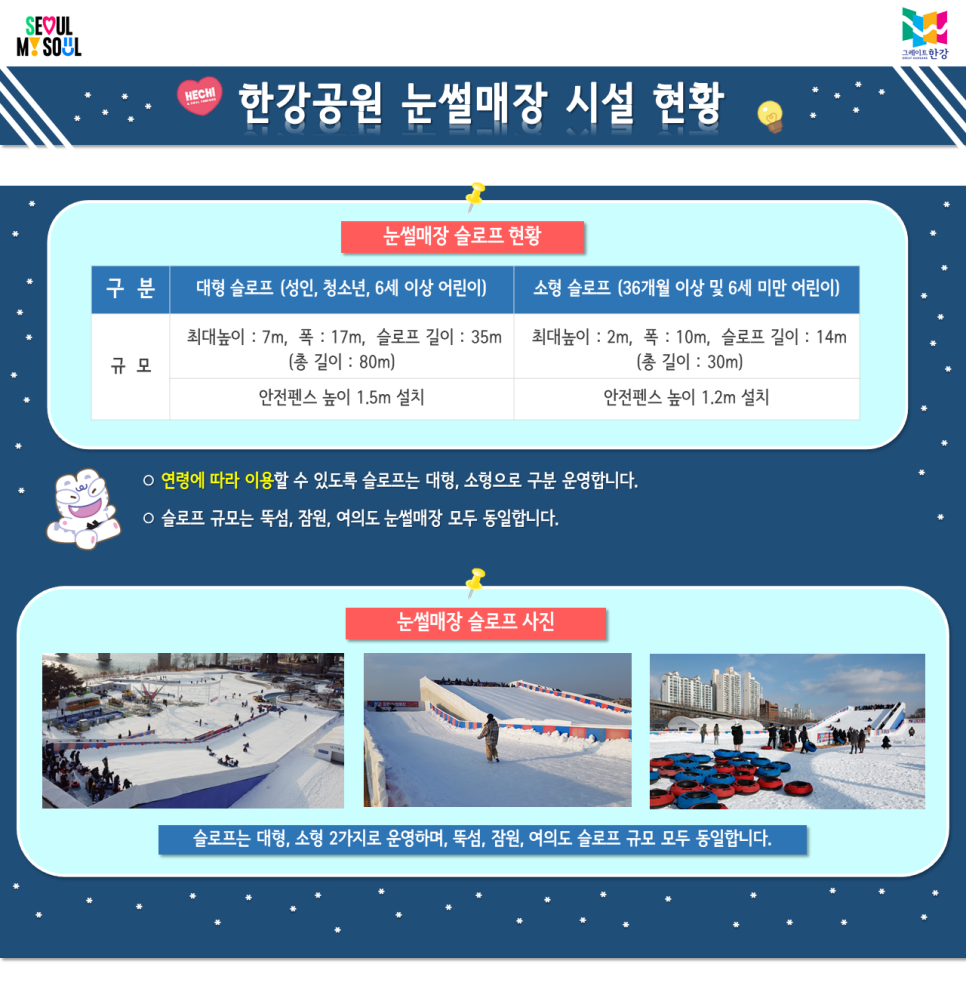 눈썰매장매점 이미지