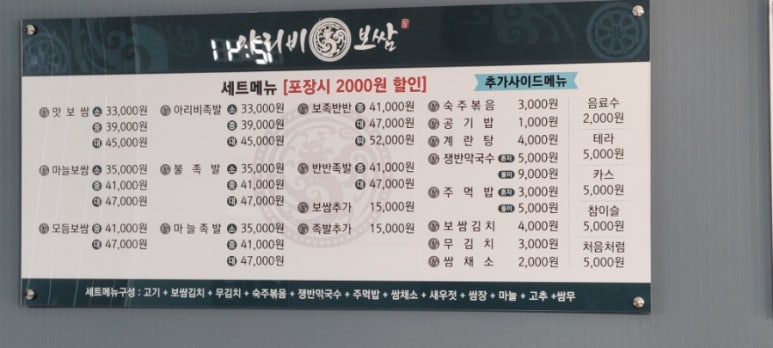 아리비보쌈 이미지