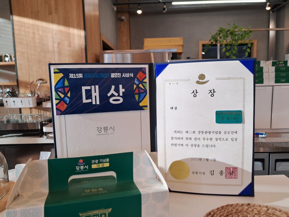 강원옥찹쌀떡동해묵호점 이미지