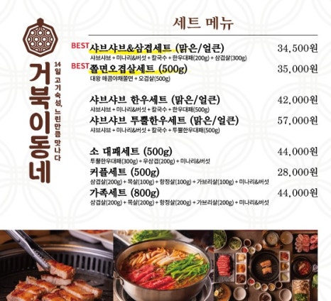 거북이동네부산장전점 이미지