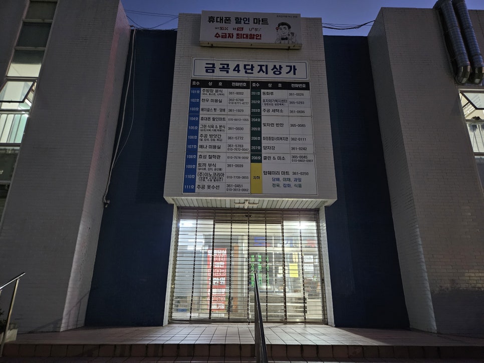 탑훼밀리마트 이미지