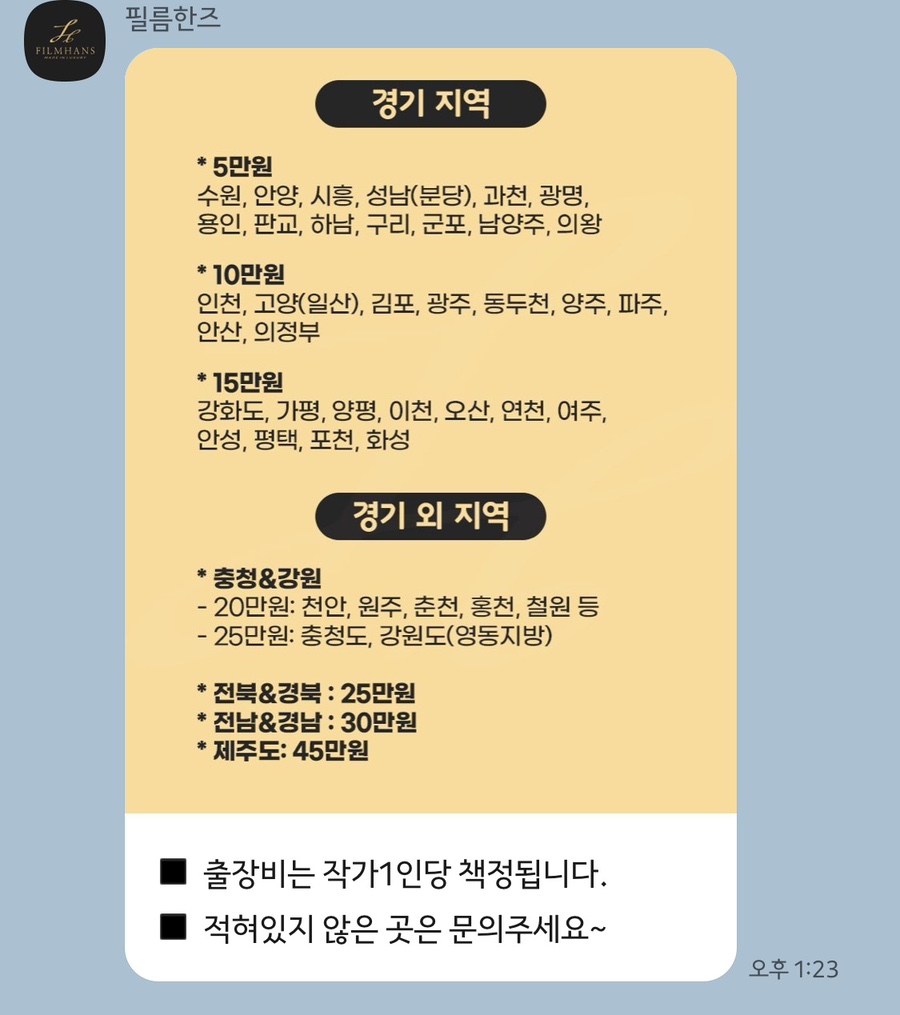 한즈필름 이미지