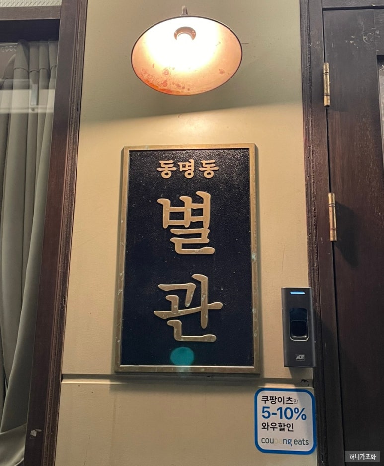동명동별관 이미지
