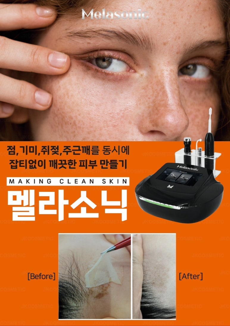 다움스킨 이미지