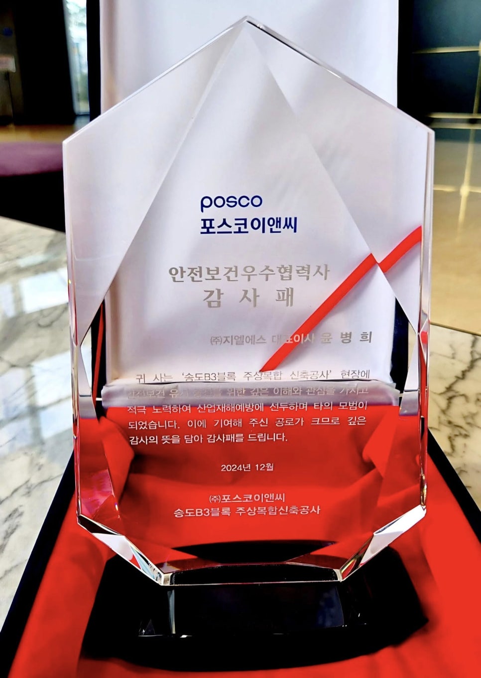 (주)지엘에스 이미지