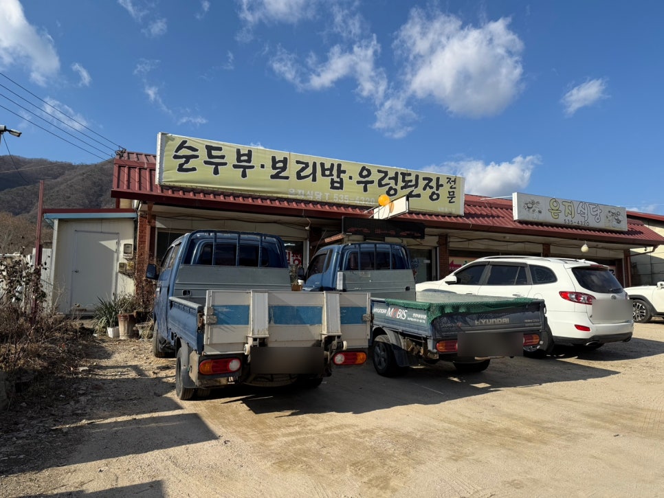 은지식당 이미지