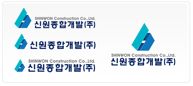 신원건설(주) 이미지