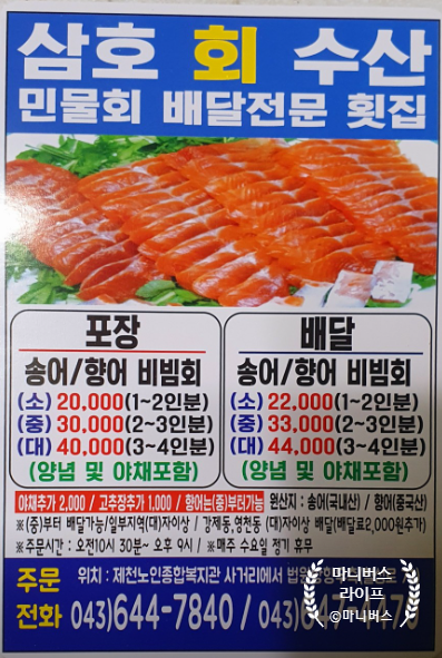 삼호수산 이미지