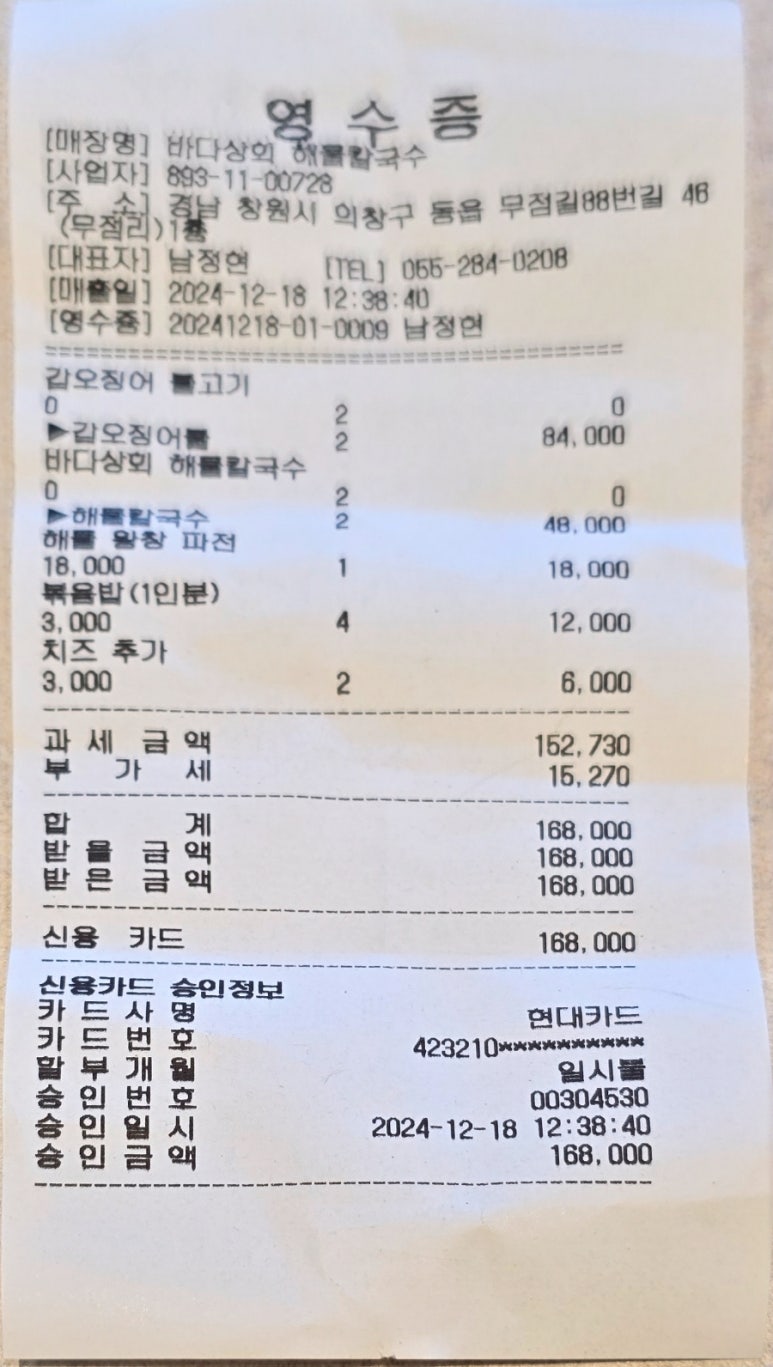 바다상회 이미지