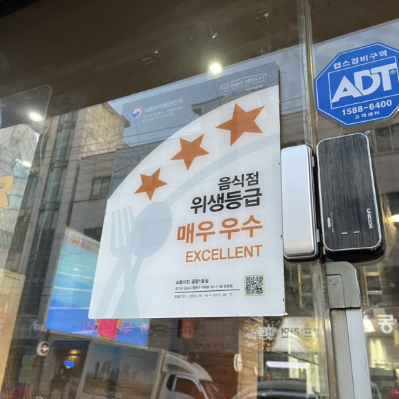 교촌치킨금광 이미지