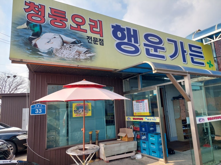 행운가든식당 이미지
