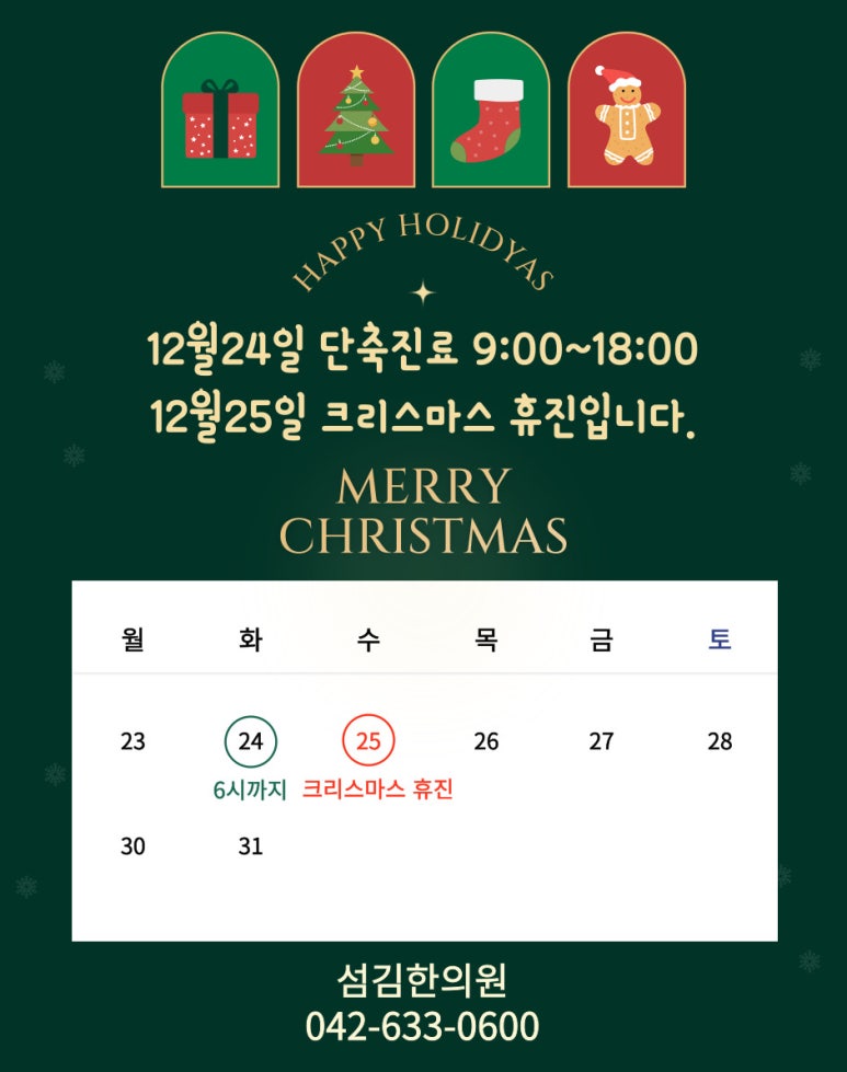 섬김한의원 이미지