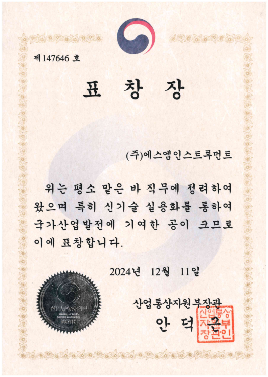 진흥인스트루먼트 이미지