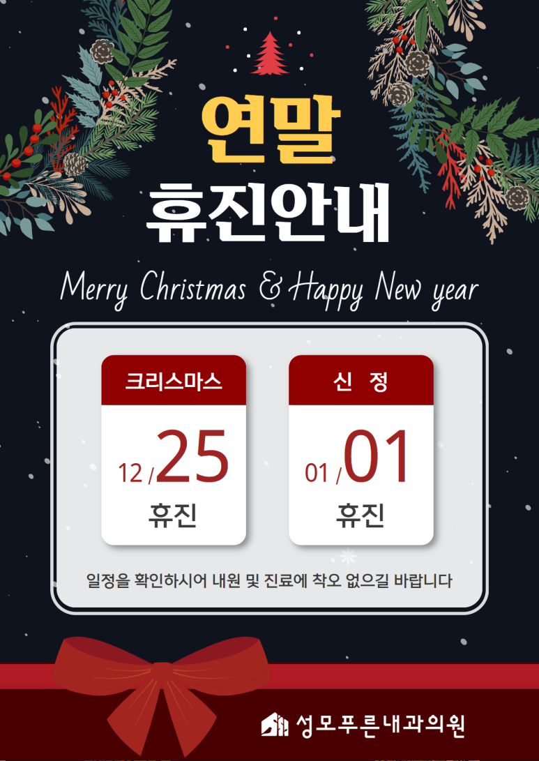 푸른내과 이미지