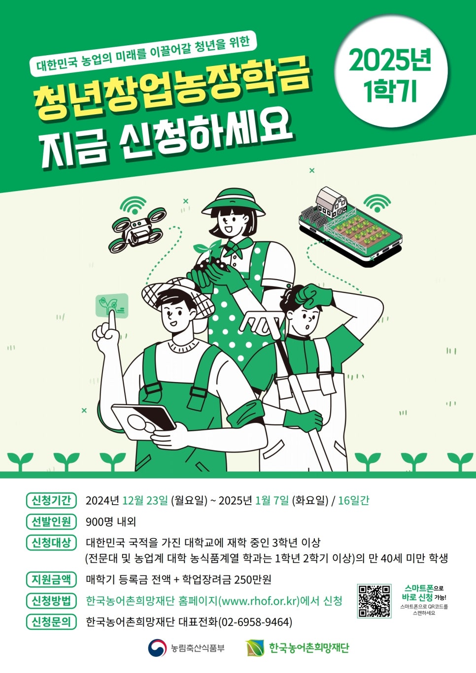 청년농장 이미지