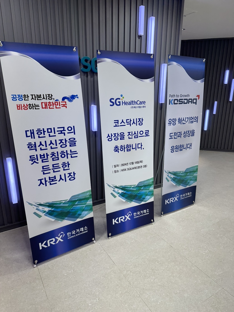 정도에스지 이미지