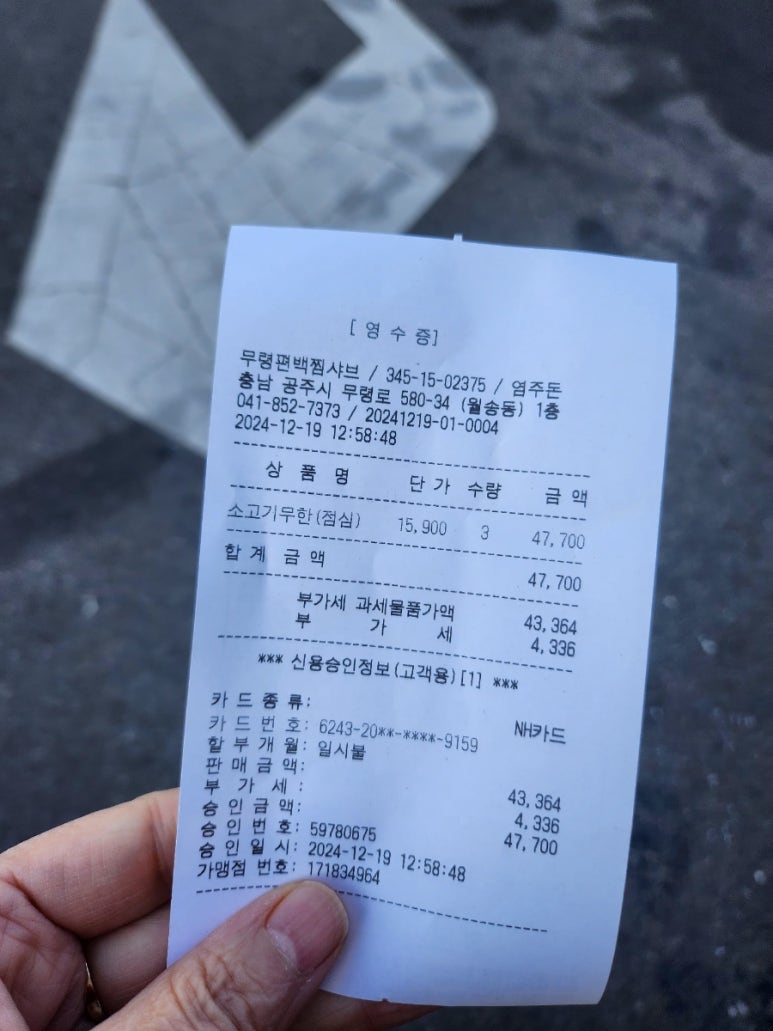 무령편백찜샤브 이미지