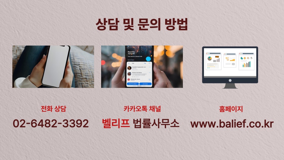 법률사무소가로 이미지