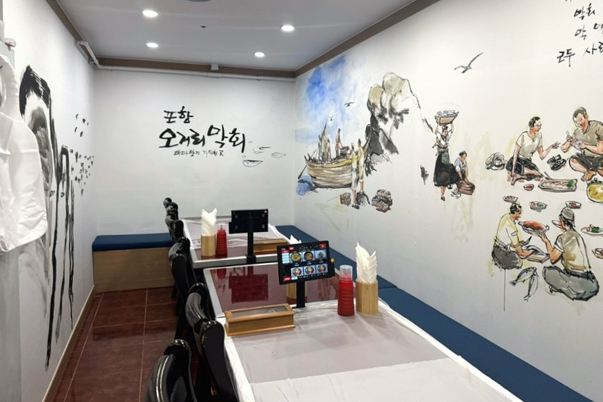 포항오거리막회 사진 5