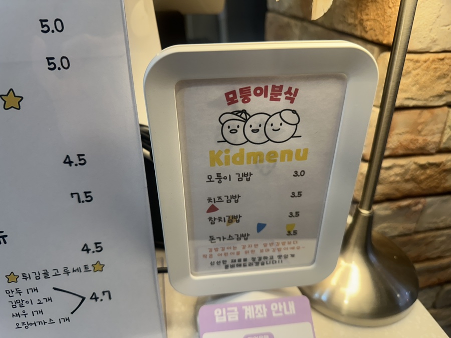 모퉁이 꼬마김밥 이미지