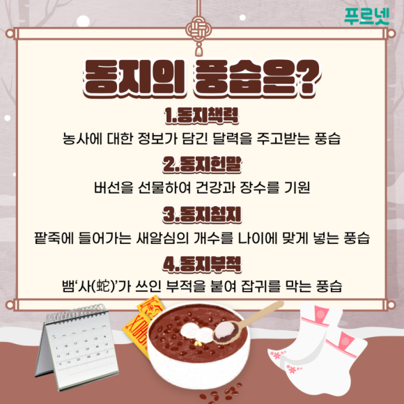 우미팥죽 이미지