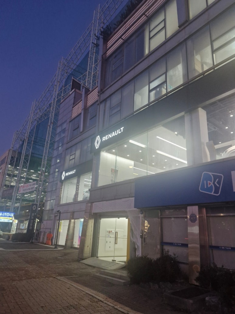 르노코리아김포대리점 이미지