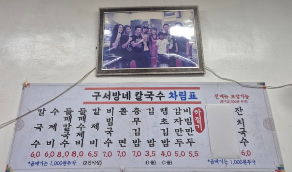 구서방네 이미지