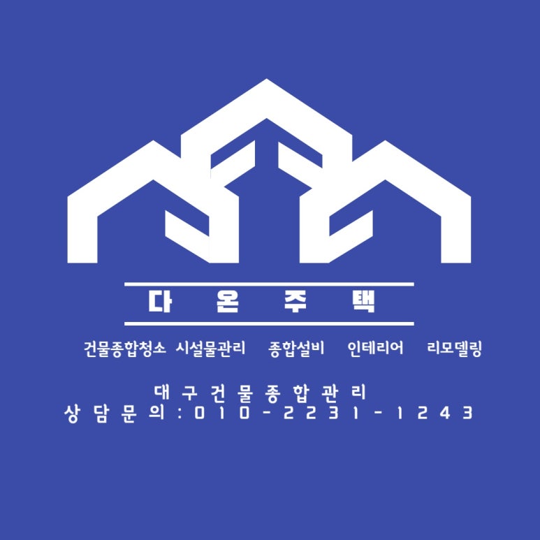 다온설비인테리어 이미지