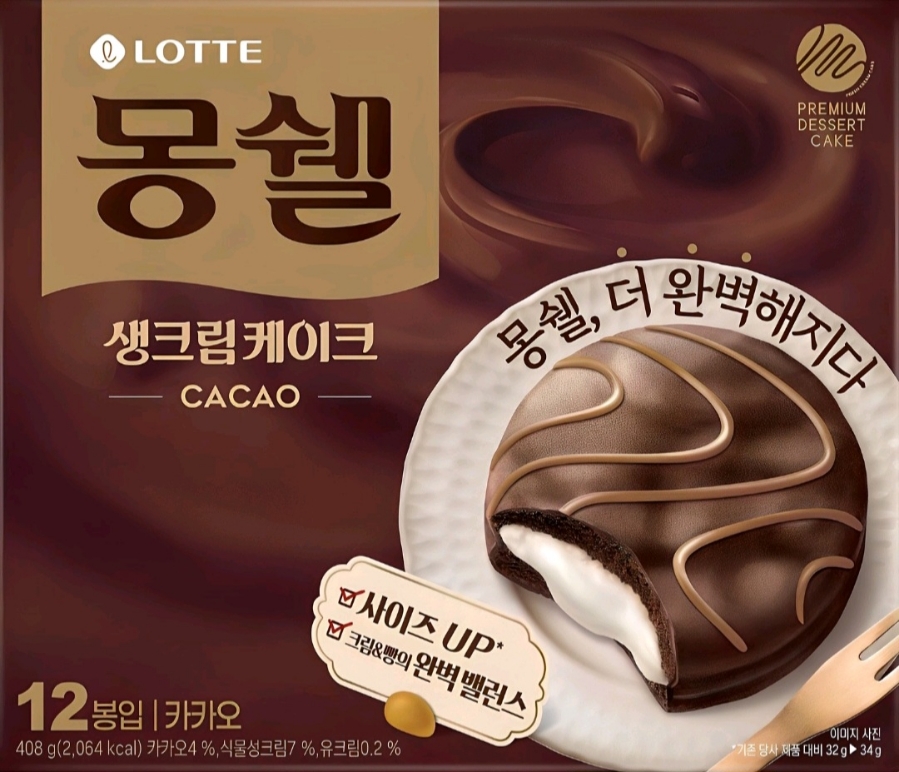 몽쉘 이미지