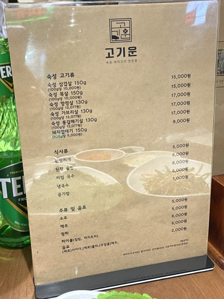 고기운 이미지