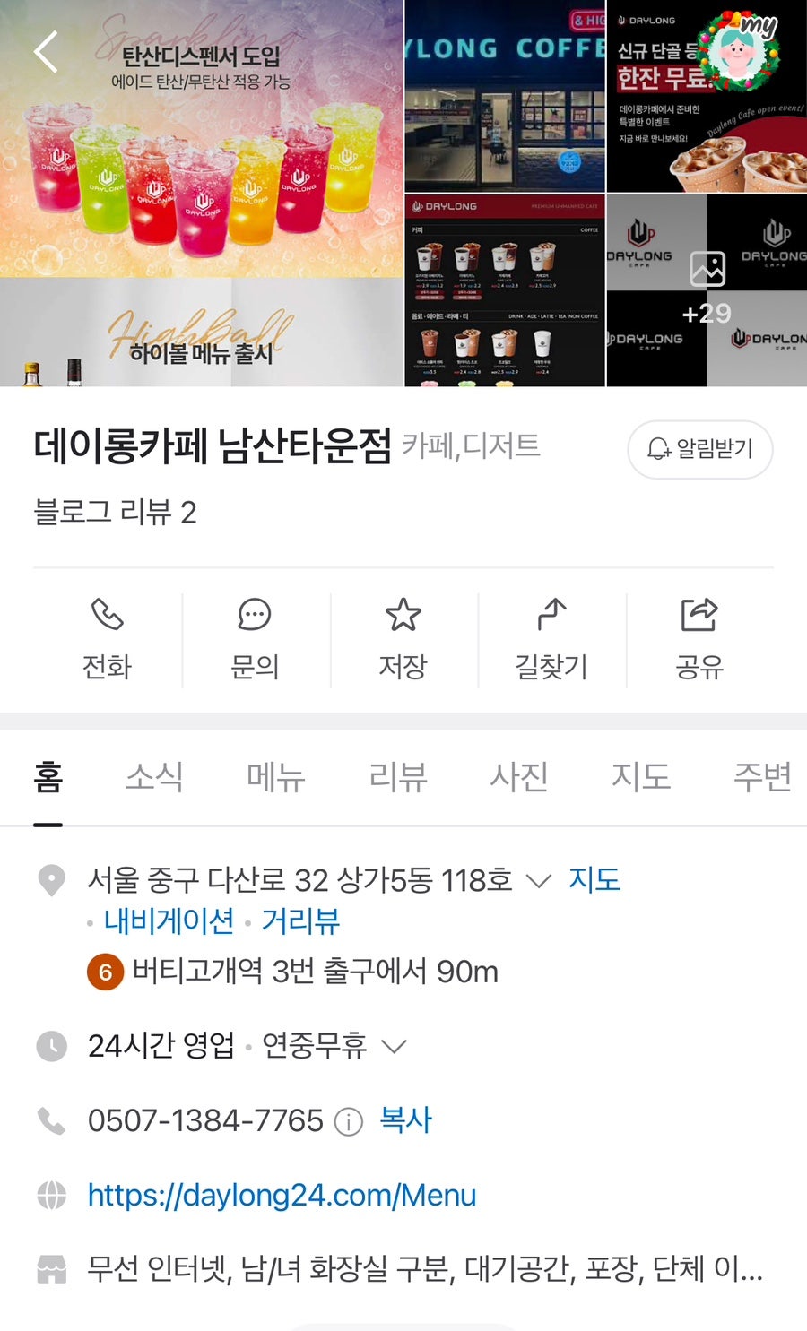남산타운5상가 이미지