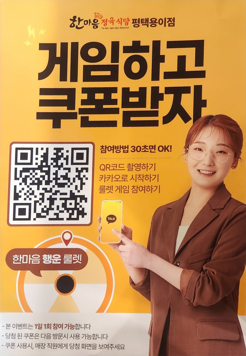 한마음 정육식당 평택용이점 이미지
