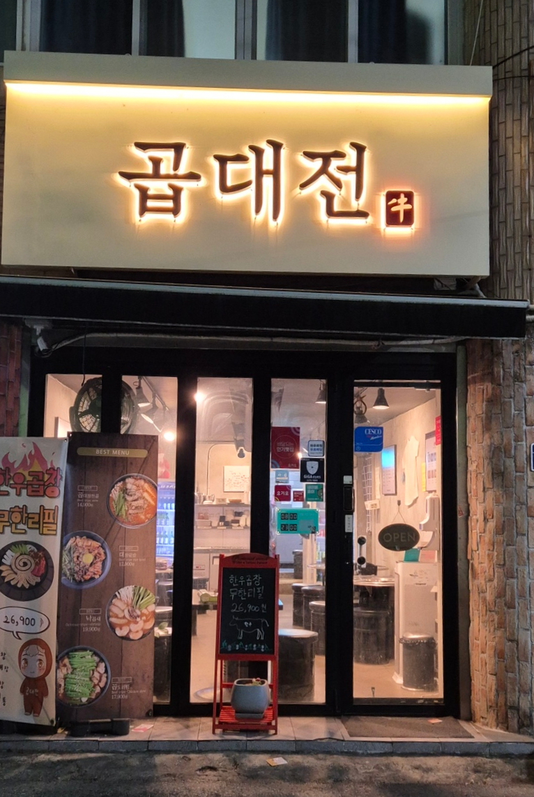 곱대전 이미지