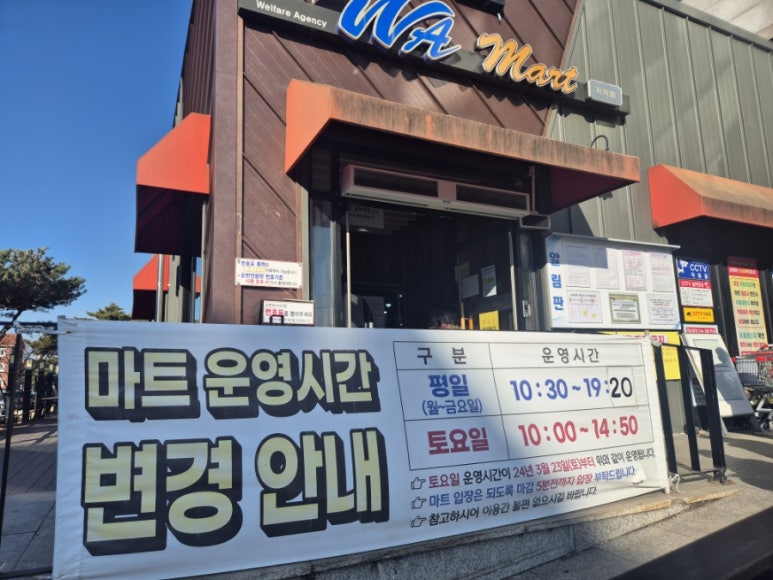 통일마트 이미지